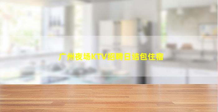 陕西酒吧招聘